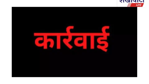 Churu News: चूरू में खनन विभाग की बड़ी कार्रवाई, ₹7.32 लाख वसूले