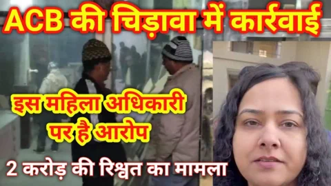 Video News – दो करोड़ की रिश्वत के मामले में एसीबी ने चिड़ावा में भी की कार्रवाई