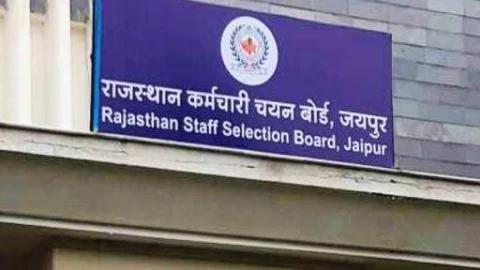 जरूरी खबर: राजस्थान कर्मचारी चयन बोर्ड ने लागू की नई व्यवस्था, अब परीक्षा देना होगा आसान