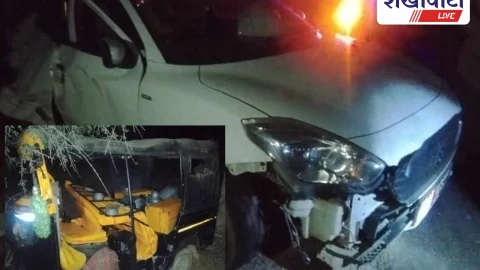 Sikar News: रामगढ़ शेखावाटी में ऑटो–कार भिड़ंत: दो की मौत, दो घायल