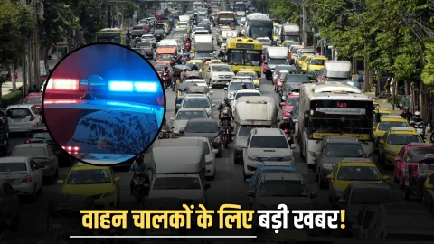 Haryana News : हरियाणा में वाहन चालकों के लिए बड़ी खबर! DGP ने जारी किए ये सख्त आदेश