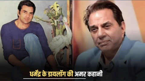 Dharmendra Superhit Dialogues:‘बसंती, इन कुत्तों के सामने मत नाचना’… धर्मेंद्र के डायलॉग की अमर कहानी
