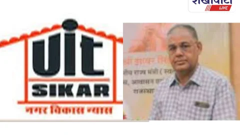 सीकर में शहरी सेवा शिविर 2025: फ्री-होल्ड पट्टा पाने का मौका