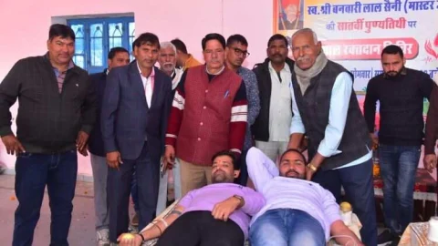 स्वर्गीय बनवारी लाल सैनी की सातवीं पुण्यतिथि पर विशाल रक्तदान एवं चिकित्सा शिविर आयोजित