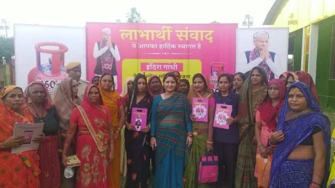 इंदिरा गांधी गैस सिलेंडर सब्सिडी योजना लाभार्थी उत्सव का जिला स्तरीय कार्यक्रम आयोजित