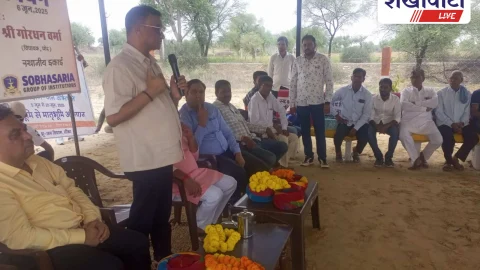 सीकर में वर्षा जल संचयन पहल, पर्यावरण संरक्षण पर जोर