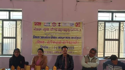 बेटी बचाओ बेटी पढ़ाओ जागरूकता कार्यक्रम का हुआ आयोजन