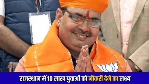 जल्द राजस्थान में ‘युवा नीति’ लाने की तैयारी में सरकार, 10 लाख युवाओं को नौकरी देने का लक्ष्य