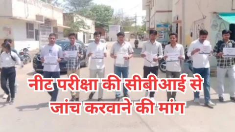 Video News – नीट यूजी परीक्षा में धांधली का आरोप, सीबीआई जांच करवाने की उठी मांग