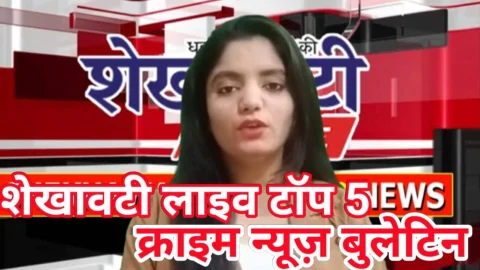 Video News Bulletin – झुंझुनू जिले की टॉप फाइव टुडे क्राइम न्यूज़
