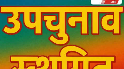 सीकर में पंचायतीराज उपचुनाव स्थगित: जानें कारण