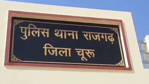 छह वर्षीय नाबालिक के साथ युवक ने किया दुष्कर्म