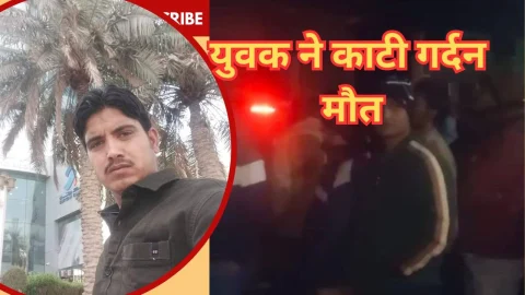 Video News – झुंझुनू में युवक ने चाकू से खुद की गर्दन काटी, हुई मौत