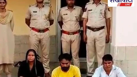 Churu NewS: अफीम तस्करी का पर्दाफाश, तीन गिरफ्तार