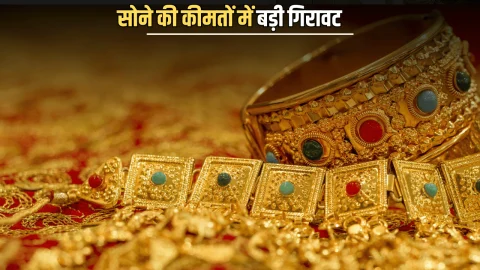 Aaj Sone Ka Bhav : बुधवार को धाड़ाम हुई सोने की कीमतें, चांदी का भी 2 लाख से निचे; जानिए 17 दिसंबर को राजस्थान समेत देशभर में नए रेट