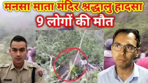 Video News – मौत का आंकड़ा पहुंचा 9 पर, झुंझुनू जिले में हादसे को लेकर मिल रही है बड़ी खबर