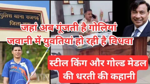 Video News – आओ सुनाऊ कहानी : जहा अब गूंजती है गोलियां, जवानी में ही युवतिया हो रही है विधवा जबकि…..