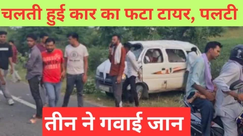 Video News – चलती हुई कार का टायर फटने से कार पलटी