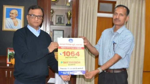 डिप्टी एसपी बोले- कर्मचारी या अधिकारी रिश्वत की मांग करे तो तुंरत टोल फ्री नंबर 1064 पर शिकायत दर्ज कराए