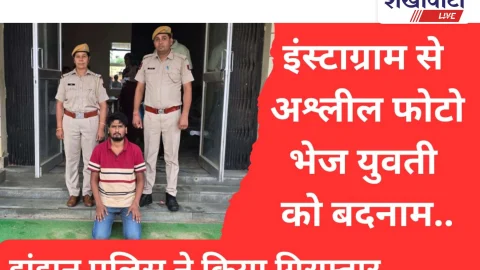 Video News: इंस्टाग्राम से युवती को बदनाम करने वाला आरोपी झुंझुनू पुलिस की गिरफ्त में