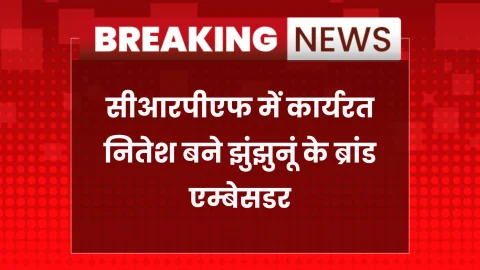 SMTI के पूर्व प्रशिक्षणार्थी: बगड़ के नितेश जिला ब्रांड एम्बेसडर चयनित