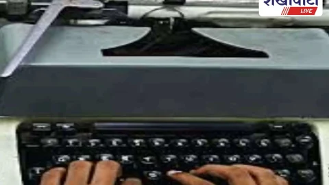 Sikar News: अनुकम्पा लिपिक टंकण परीक्षा 27–28 जनवरी को