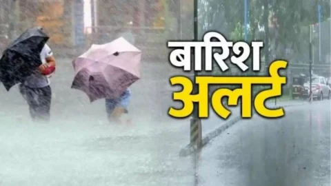 फिर मौसम लेगा करवट, शेखावाटी सहित इन क्षेत्रों में अगले 4 दिनों तक होगी बारिश, IMD नें जारी किया अलर्ट