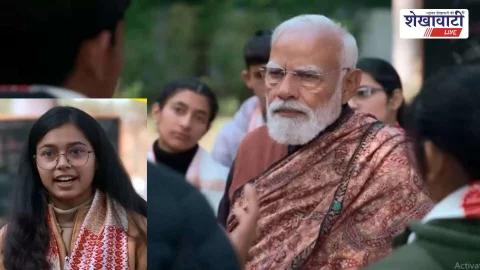 चूरू की छात्रा भूमिका से मोदी ने किया ‘परीक्षा पे चर्चा’ संवाद