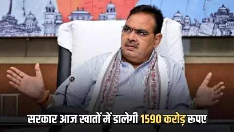 Rajasthan : राजस्थान में किसान-महिलाओं-मजदूरों की बल्ले बल्ले, आज जारी होंगें1590 करोड़ रूपए