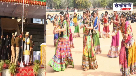 सीकर स्टेडियम में माइनस 1 डिग्री में 77वां गणतंत्र दिवस मनाया