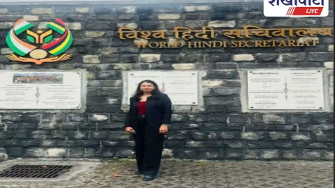 Churu News: सरदारशहर की डॉ. सिद्धि गुप्ता ने मॉरीशस में शोध पत्र प्रस्तुत