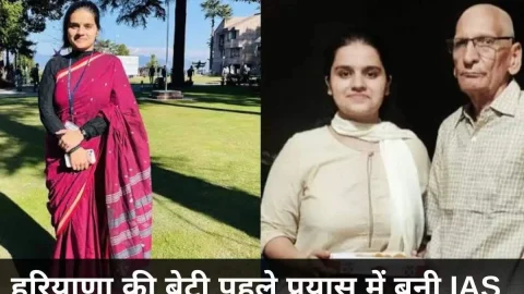 बिजली विभाग के कर्मचारी की बेटी बनी IAS, पहले प्रयास में क्रैक की UPSC, पूरा किया दादा का सपना