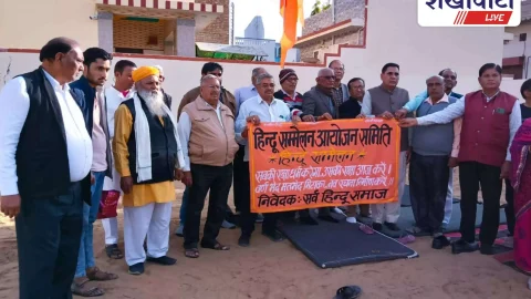 Churu News: रतनगढ़ में विराट हिन्दू सम्मेलन की तैयारी, भूमि पूजन संपन्न