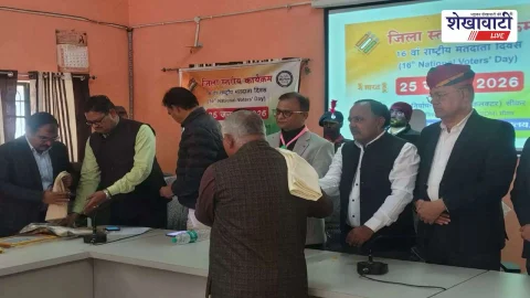 सीकर में राष्ट्रीय मतदाता दिवस: उत्कृष्ट कार्य पर 46 कार्मिक सम्मानित