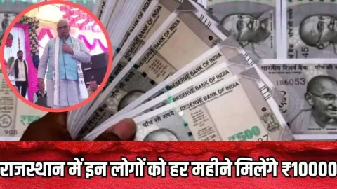 Rajasthan News (राजस्थान समाचार) : Rajasthan News: राजस्थान में इन लोगों को मिलेंगा हर महीने ₹10000, कैबिनेट मंत्री मदन दिलावर ने किया बड़ा ऐलान
