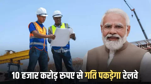 Rajasthan News (राजस्थान समाचार) : 10000 करोड़ रुपए से गति पकड़ेगा राजस्थान रेलवे, मार्च में PM मोदी जैसलमेर रेलवे स्टेशन का करेंगे उद्घाटन