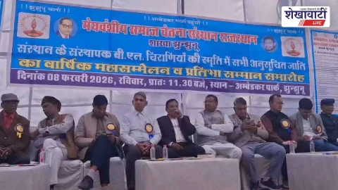 Jhunjhunu News (झुंझुनू समाचार) : झुंझुनूं में मेघवंशी समाज चेतना संस्थान का महासम्मेलन