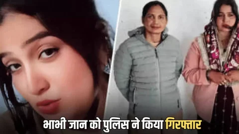अजब गजब : समरीन उर्फ भाभी जान को पुलिस ने किया गिरफ्तार! वायरल हुआ था ऐसा वीडियो