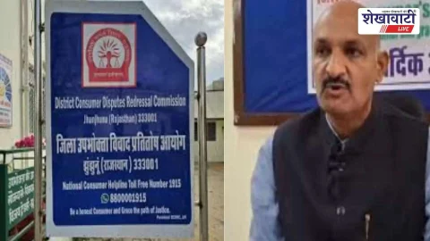 हैल्थ इंश्योरेंस क्लेम पर झुंझुनूं आयोग सख्त, कंपनी पर 1.81 लाख का आदेश