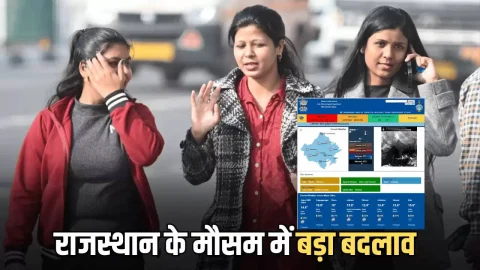 राजस्थान के मौसम में सुबह शाम और दोपहर को अलग अलग रंग, किसानों के लिए अलर्ट जारी, देखें अगले 14 दिनों तक कैसा रहेगा मौसम