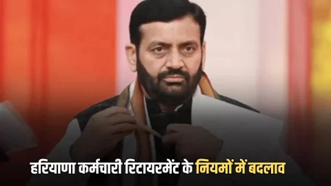 ताजा खबर : Haryana : हरियाणा में अब इस उम्र में रिटायर होंगें कर्मचारी, तत्काल प्रभाव से सभी विभागों के लिए आदेश जारी