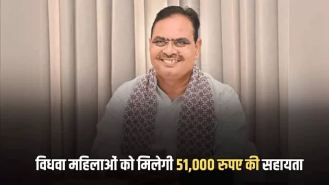 widow Pension Scheme: राजस्थान में इन विधवा महिलाओं को मिलेगी 51,000 रुपए की सहायता, जानें स्टेप टू स्टेप आवेदन प्रक्रिया