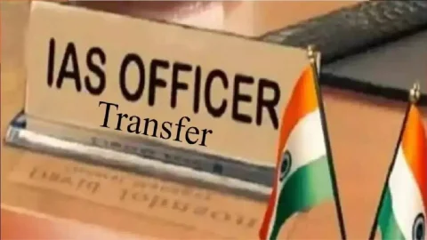 IAS Transfer List:. फिर चली तबादला एक्सप्रेस, 26 IAS अधिकारियों का हुआ तबादला, लिस्ट में बड़े नाम है शामिल