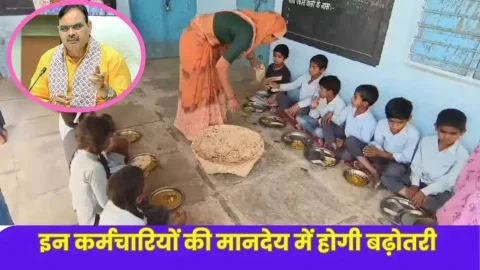 खुशखबरी: राजस्थान के इन कर्मचारियों के मानदेय में होगी जबरदस्त बढ़ोतरी, इतना बढ़ जाएगा वेतन