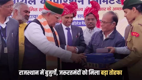 Rajasthan News (राजस्थान समाचार) : राजस्थान में बुजुर्गों, जरूरतमंदों के खिल उठे चेहरे, आज मिला ये बड़ा तोहफा