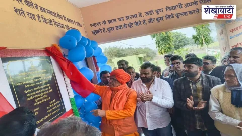 सीकर: सुमेधानंद सरस्वती ने किया कक्षा-कक्ष का लोकार्पण