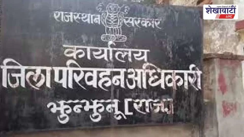 झुंझुनूं में RJ18BA-RJ18BB फैंसी नंबरों की नीलामी 6 फरवरी से