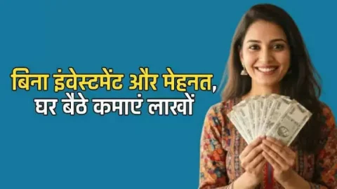 व्यवसाय : घर बैठे शुरू करें ये शानदार बिजनेस, बन जाएंगे मालामाल, अधिक पूंजी की भी नहीं पड़ेगी जरूरत