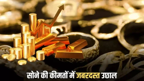 Gold Price Today: सोने की कीमतों में 6010 रूपए का उछाल, जानिए आज बुधवार को 24K, 22K, 18K गोल्ड का लेटेस्ट रेट