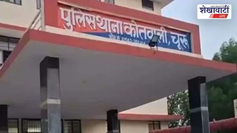 एरिया डोमिनेशन अभियान में चूरू पुलिस की कार्रवाई, 3 संदिग्ध गिरफ्तार